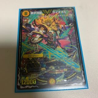 獅子頂龍ライオネル