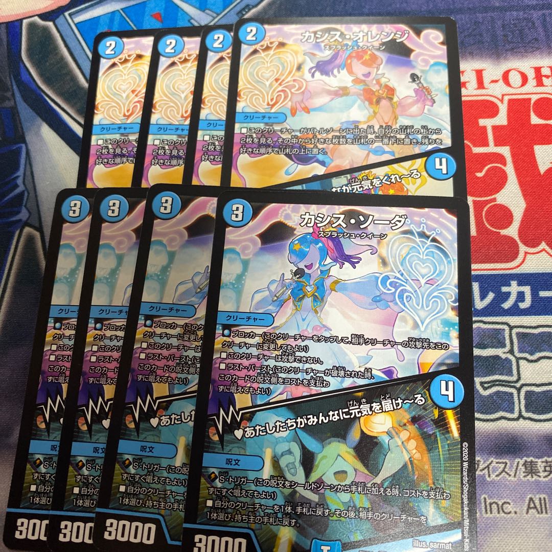 カシス・オレンジ｜応援してくれるみんなが元気をくれーるセット