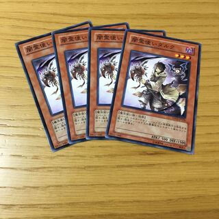 闇霊使いダルク N 4点セット