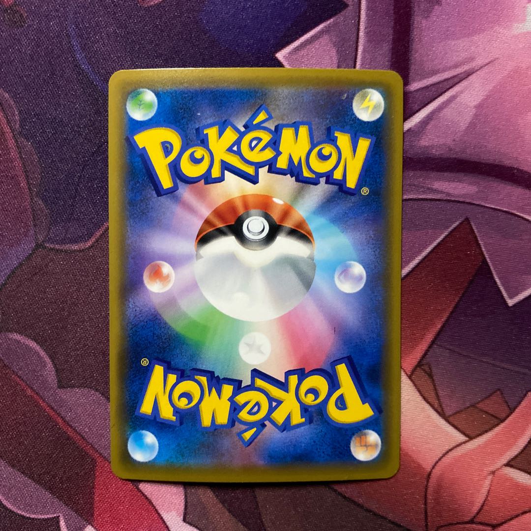 ポケカ かんこうきゃく SR