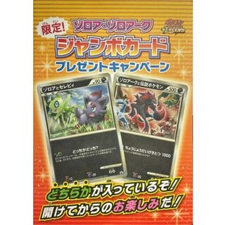 PSA10ゾロアーク AR#141 082 Amazon.co.jp: ポケモンカードゲームSV sv11W 拡張パック