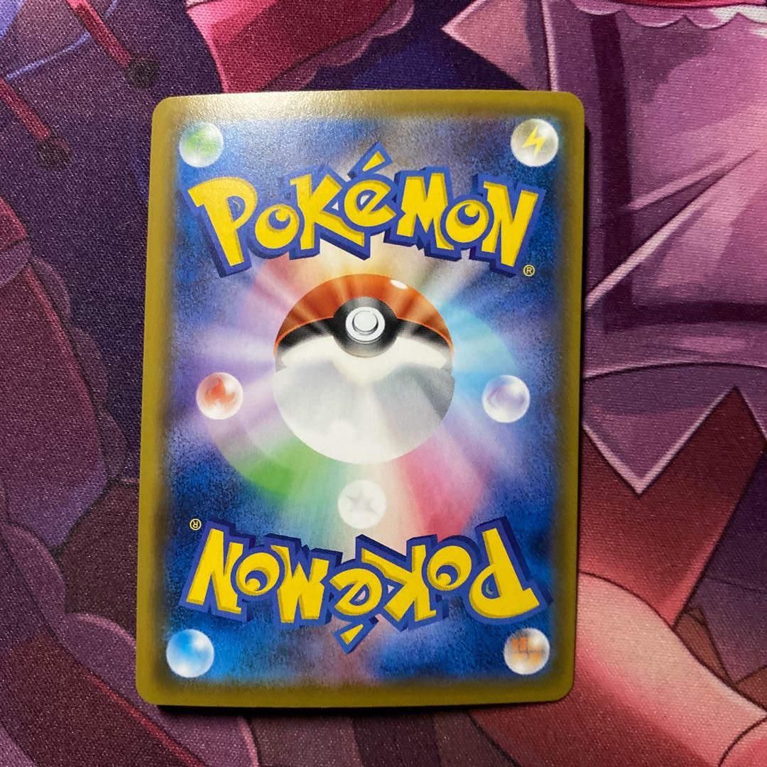 ポケカ ターボパッチ UR