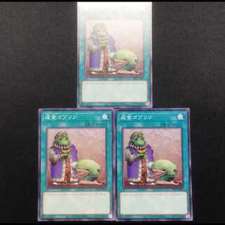 Pre-owned Yu-Gi-Oh! Upstart Goblin 3-card set