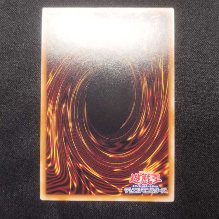 中古品 遊戯王 トロイメア・ユニコーン アルティメットレア レリーフ