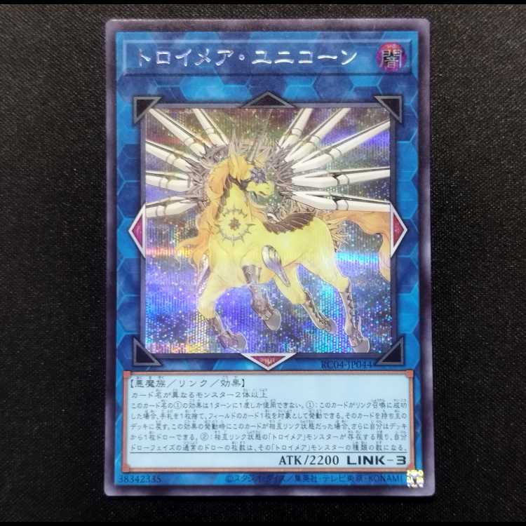 Pre-owned Yu-Gi-Oh! Knightmare Unicorn Secret Rare