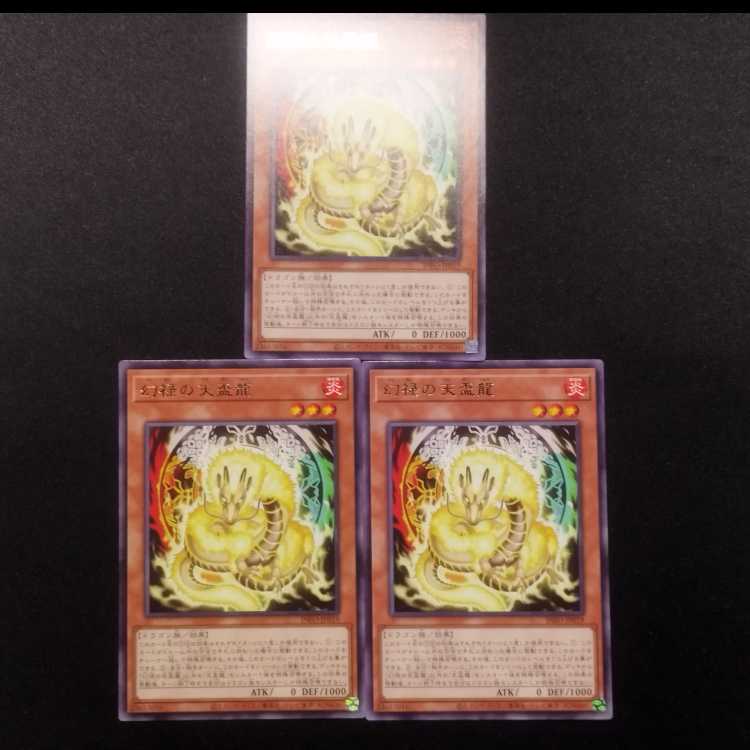 Used Yu-Gi-Oh! Genroku no Tenpai Ryu Rare 3-card set