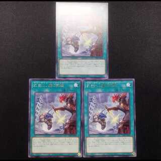 Used Yu-Gi-Oh! Chopped Demon Wing Sei R 3-card set