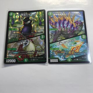 黒豆だんしゃく｜白米男しゃく　ステゴロ付き