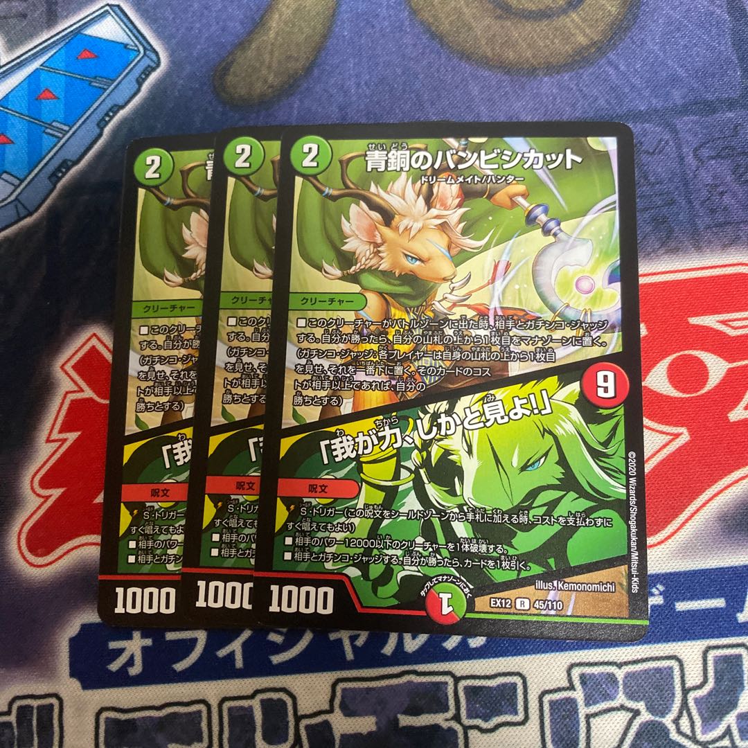 青銅のバンビシカット|「我が力、しかと見よ!」