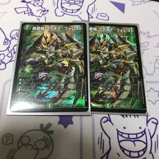 森夢龍 フィオナ・フォレスト　2枚