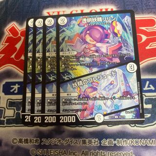 透明妖精リリン｜妖精のプレリュード