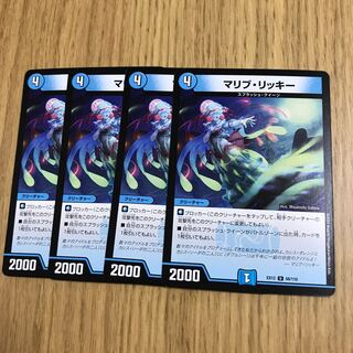 マリブ・リッキー