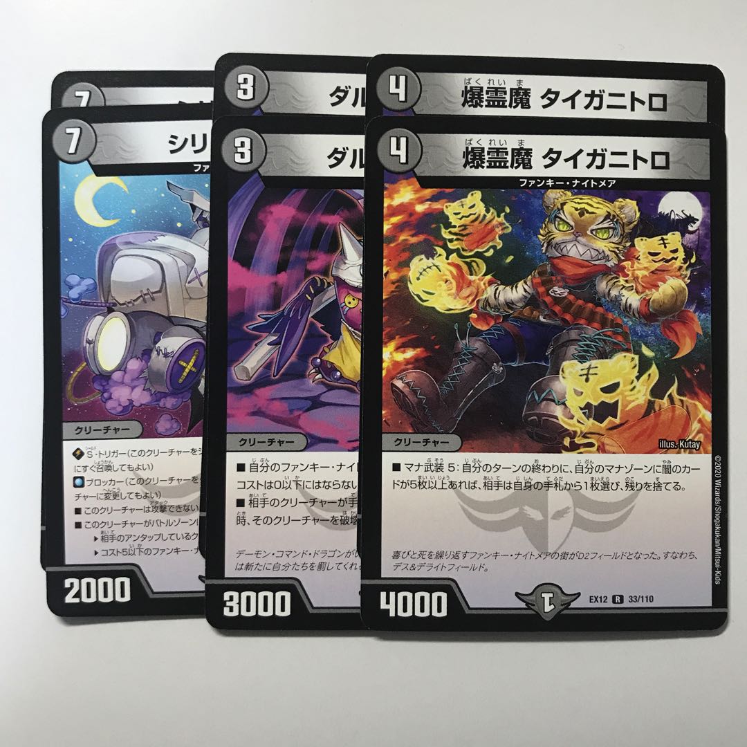 ファンキー・ナイトメア　セット　