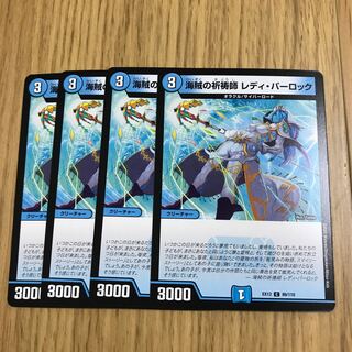 海賊の祈祷師 レディ・パーロック