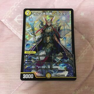 Archbishop Karma Zoroaster