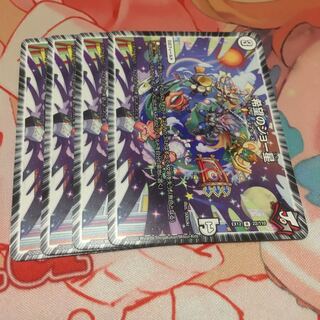 希望のジョー星4枚