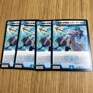 Umi Pirate Prayer Master Lady Parlock