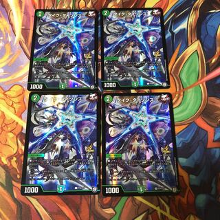 タイク・タイソンズ　プロモ　４枚セット