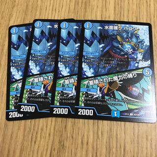 水面護り ハコフ｜蓄積された魔力の縛り