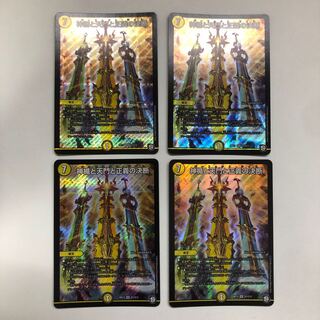 神楯と天門と正義の決断(パーフェクト・ライト)