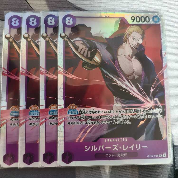 Silvers Reilly SR OP13-066