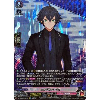 Water Hearted Child Masahide Celebration Costume [SP] {DZ-TB02/SP13}