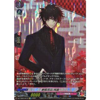 肥前忠広祝装【SP】{DZ-TB02/SP12}《刀剣乱舞》