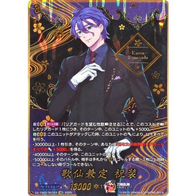 ヴァイスシュヴァルツ 刀剣乱舞 歌仙兼定 刀剣乱舞-ONLINE- 2021 R】歌仙兼定 特 D-TB01/029 - マナソース