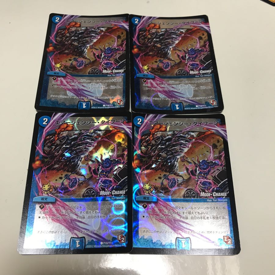 エマージェンシータイフーン プロモ