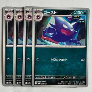 Haunter MBG 002/021 Set of 4 Pokekas Trekkers Road
