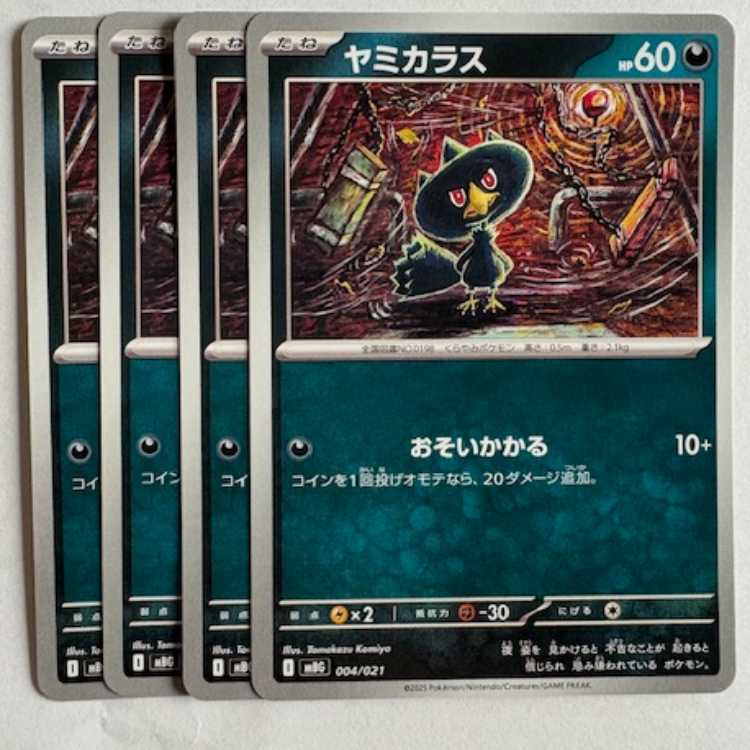 Murkrow MBG 004/021 Set of 4 Pokekas Trekkers Road