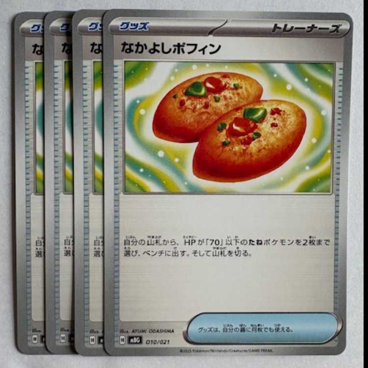 Nakayoshi Poffin MBG 010/021 Set of 4 Pokekas Trekkers Road