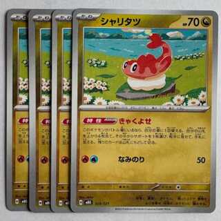 Sharitatsu MBG 009/021 Set of 4 Pokekas Trekkando