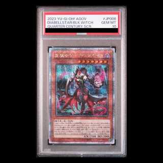 遊戯王　黒魔女ディアベルスター クオシク　25th Amazon.co.jp: 遊戯王 黒魔女ディアベルスター(25th