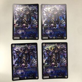 奈落の葬儀人デス・シュテロン