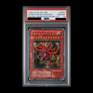 遊戯王　オシリスの天空竜　復刻　ウルトラ　psa10 Amazon.co.jp: 遊戯王OCG オシリスの天空竜 ウルトラレア VJMP