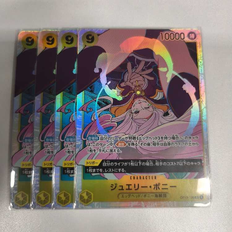 Jewelry Bonnie SR OP13-108