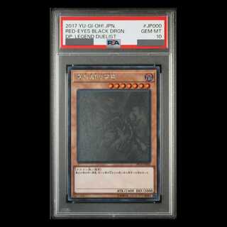 真紅眼の黒竜 psa10」の激安通販 | magi