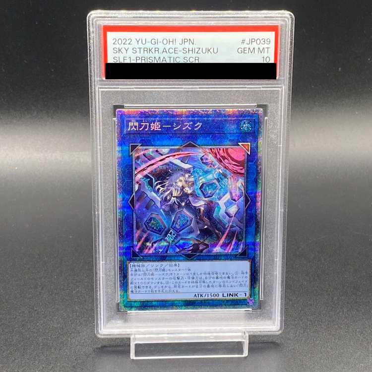 PSA10] Sentouhime-Shizuku (Different Illustration Version) Prismatic Secret Rare SLF1-JP039