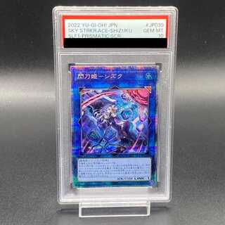 【PSA10】閃刀姫ゼロ　プリズマティックシークレットレア 最安値／PSA10】閃刀姫ゼロ プリズマティックシークレットレア