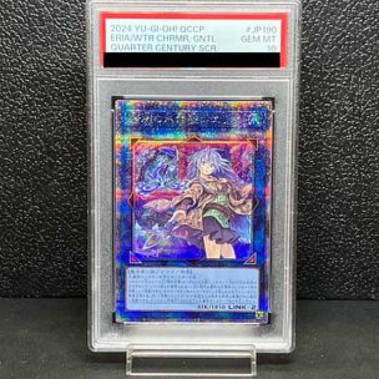 PSA10] Eria the Water Charmer, Gentle QCSE, 25th Sikh QCCP-JP190