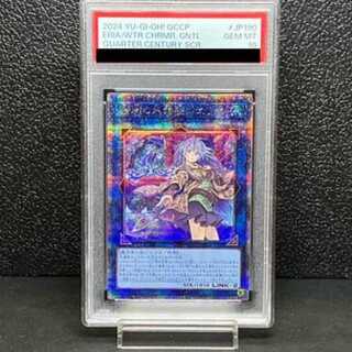 遊戯王OCG『QUARTER CENTURY CHRONICLE side:PRIDE』の相場情報