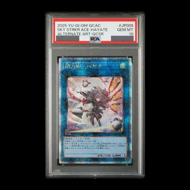 PSA10 連番 閃刀姫 カガリ レイ ハヤテ シズク 絵違い 25th PSA10 連番 閃刀姫 カガリ レイ ハヤテ シズク 絵違い 25th