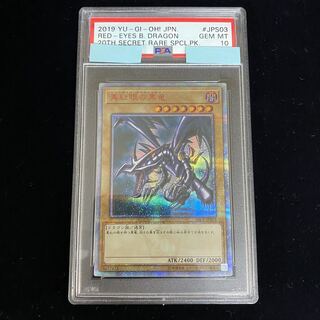 青眼の白龍 (ラベルエラー) 真紅眼の黒竜 ウルトラ PSA10 青眼の白龍 (ラベルエラー) 真紅眼の黒竜 ウルトラ PSA10 - メルカリ