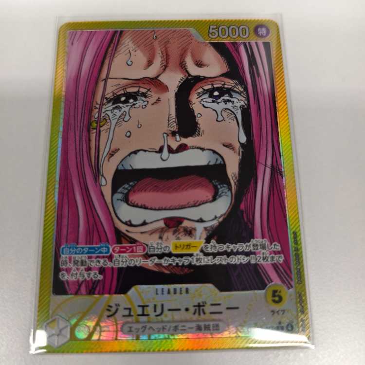 ジュエリー・ボニー L OP13-100