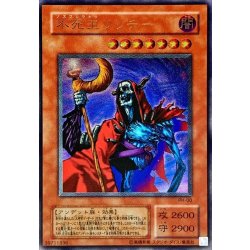 不死王リッチー【レリーフ】{PH-00}《モンスター》