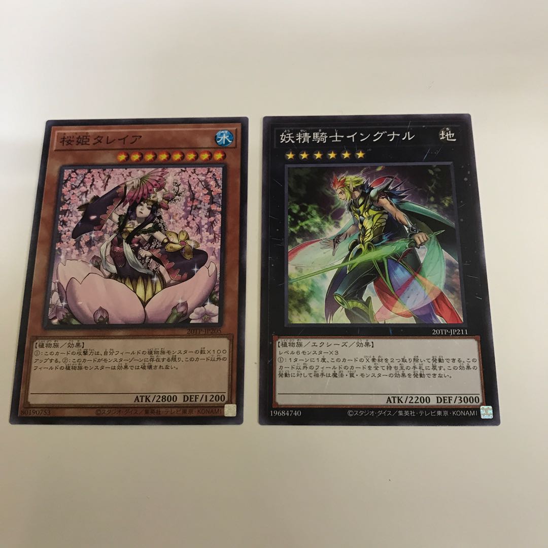 複数購入☆割有　妖精騎士イングナル　桜姫タレイア