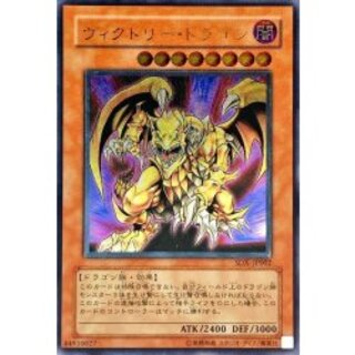 〔状態A-〕ヴィクトリードラゴン【レリーフ】{SDX-JP002}《モンスター》