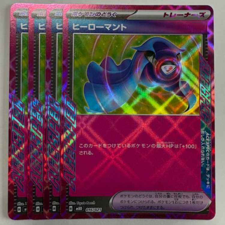 Hero Cloak MBD 016/021 Set of 4 Pokemon Trekkie Road