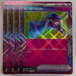 Hero Cloak MBD 016/021 Set of 4 Pokemon Trekkie Road